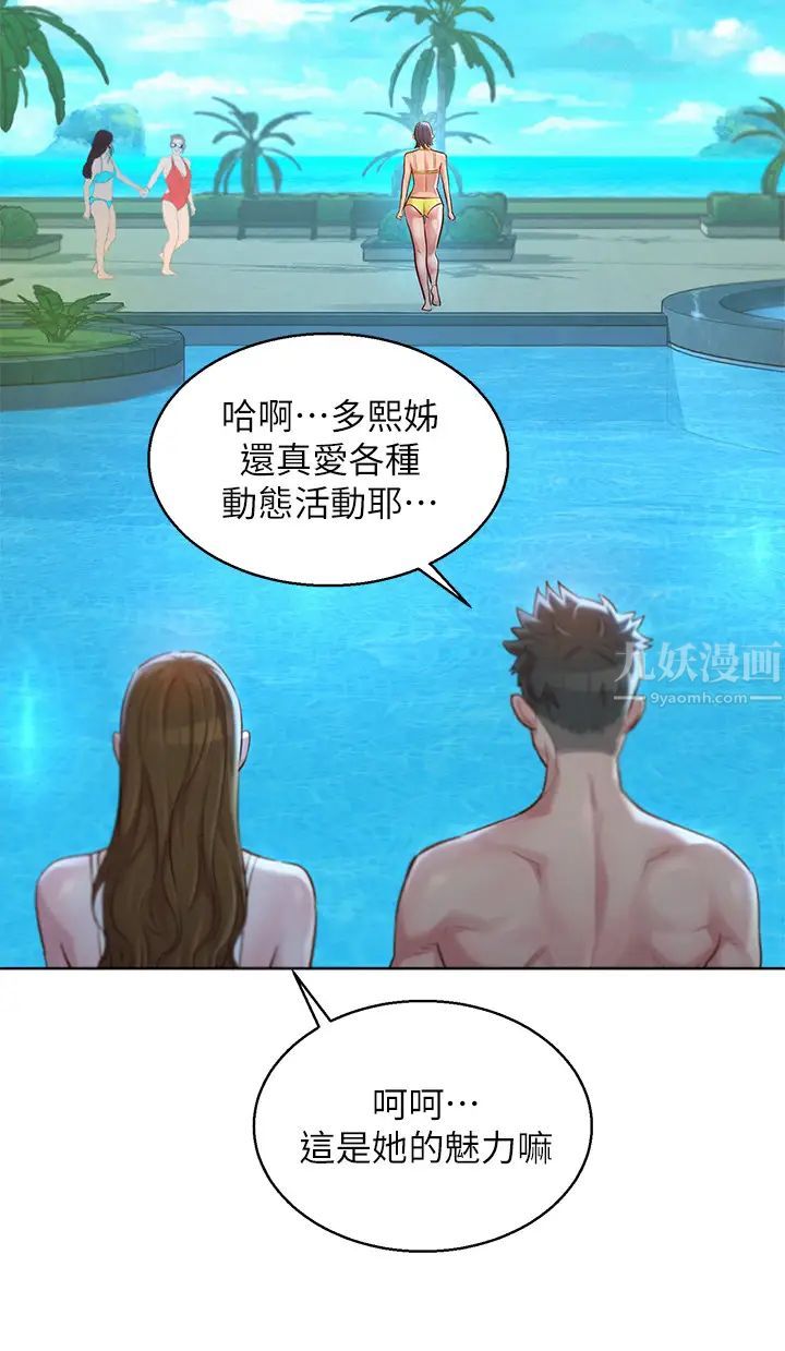 漂亮干姊姊第124话-姊姊，我们要不要在外面做?