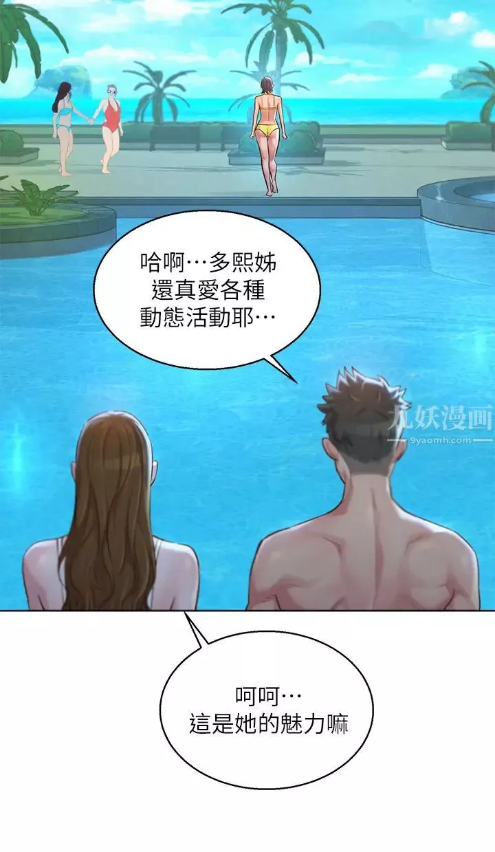 漂亮干姊姊-第124话-姊姊，我们要不要在外面做? - 图片 26
