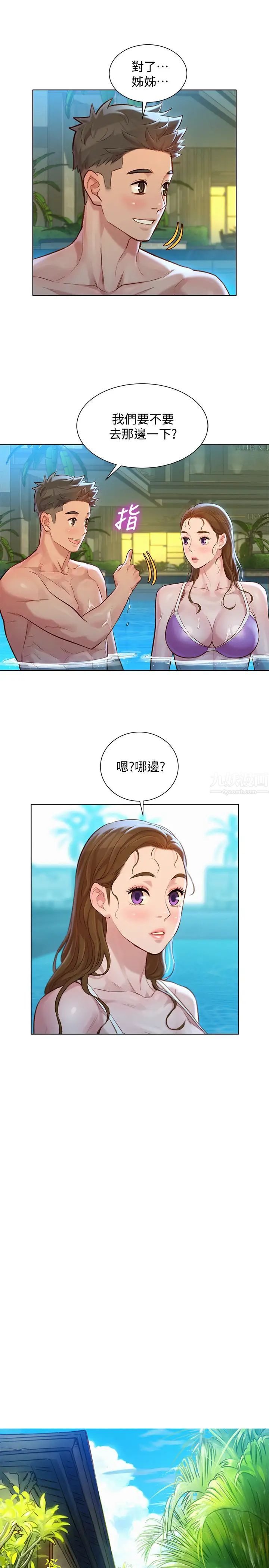 漂亮干姊姊第124话-姊姊,我们要不要在外面做?
