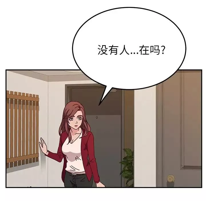 她们的恶作剧-第41话 - 图片 83
