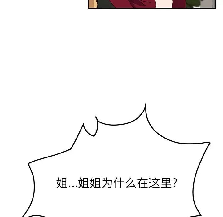 她们的恶作剧第41话