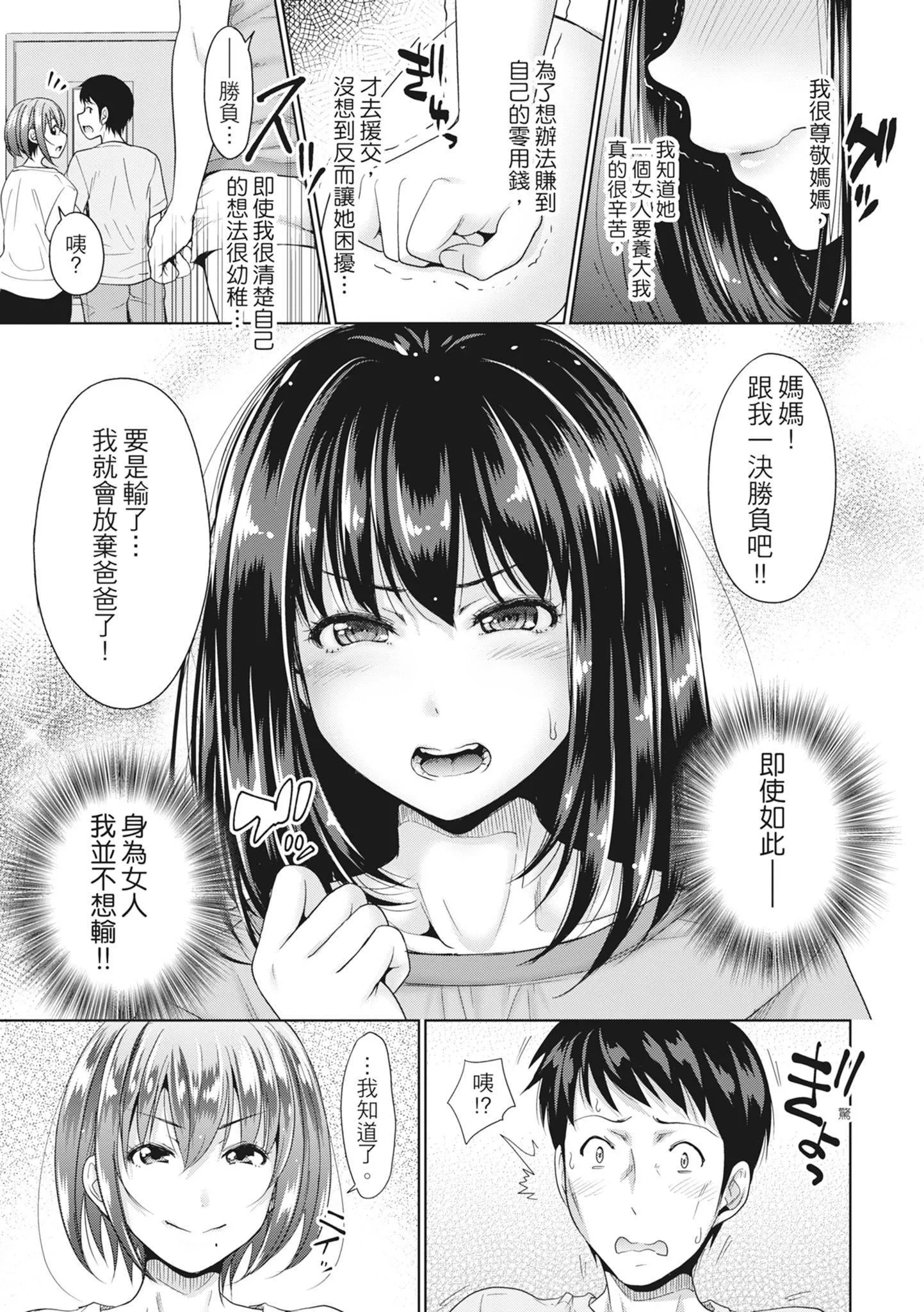 [たくわん]初戀のヒト-もし相性抜群なパパ活娘が義娘になって24時間ハメ放題になったら-[中國翻訳][無修正][たくわん]初戀のヒト-もし相性抜群なパパ活娘が義娘になって24時間ハメ放題になったら-[中國翻訳][無修正]
