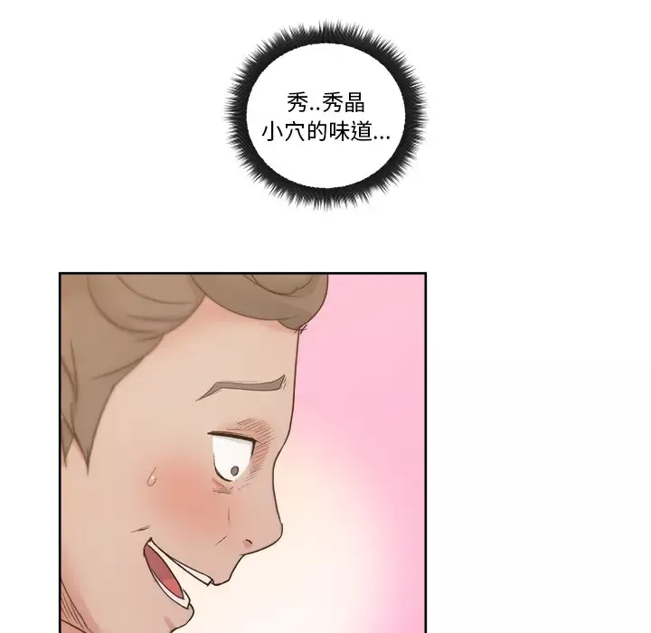 漫画吧的秀晶-第8话 - 图片 101