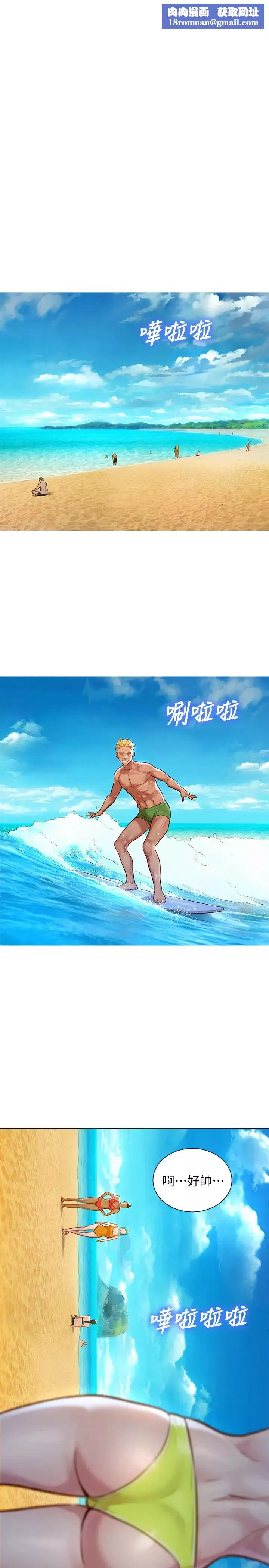漂亮乾姊姊第125話-友美的泳裝打扮首度公開