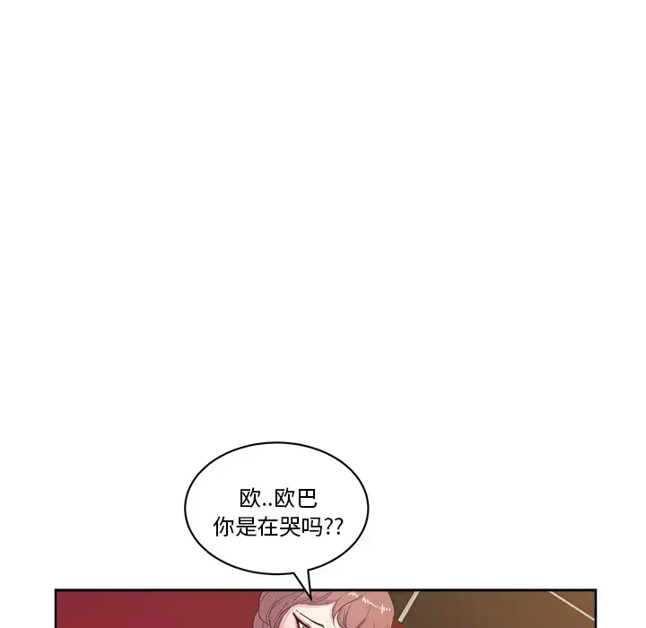 漫画吧的秀晶-第8话 - 图片 107