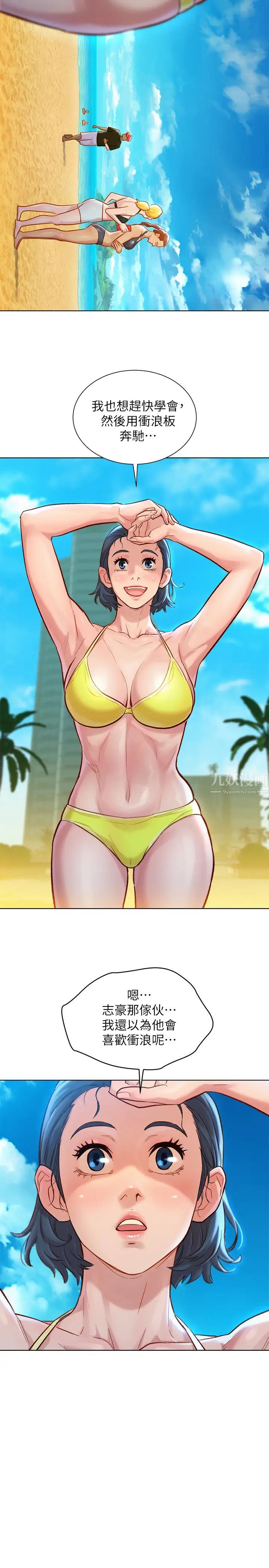 漂亮乾姊姊第125話-友美的泳裝打扮首度公開