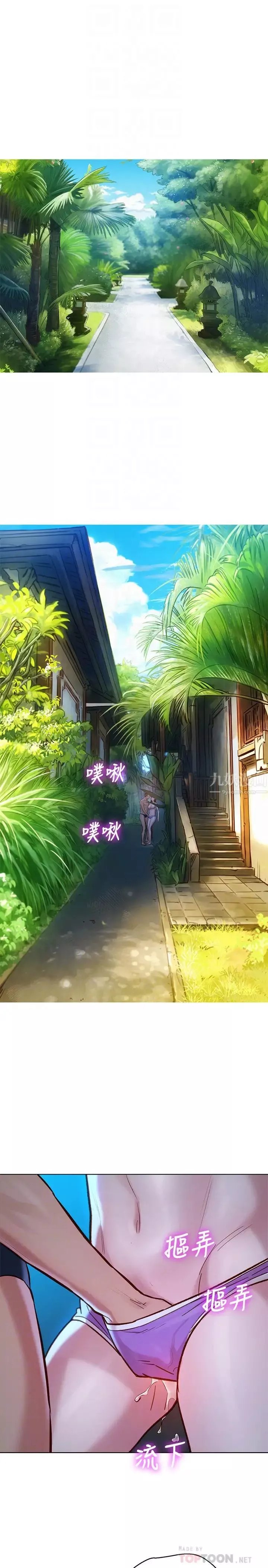漂亮干姊姊-第125话-友美的泳装打扮首度公开 - 图片 4
