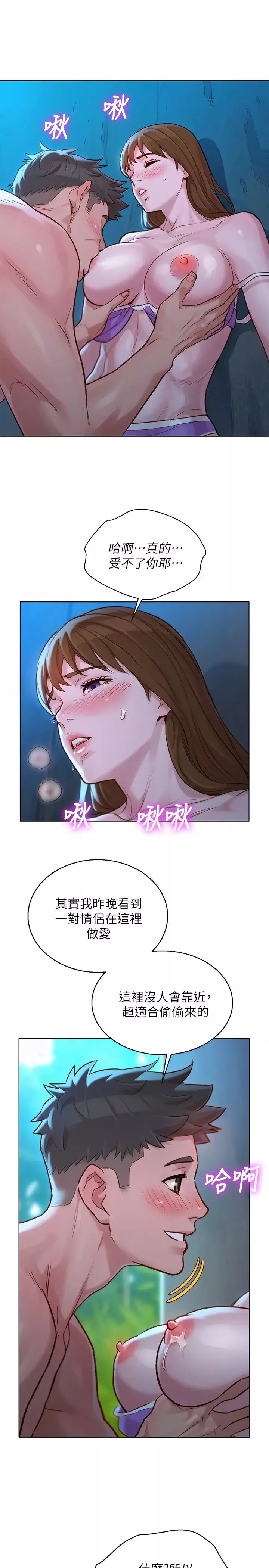 漂亮乾姊姊第125話-友美的泳裝打扮首度公開