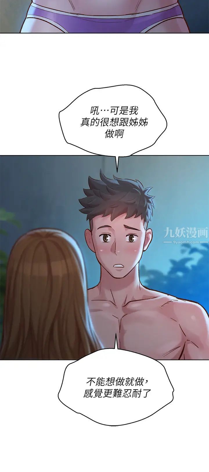 漂亮干姊姊第125话-友美的泳装打扮首度公开