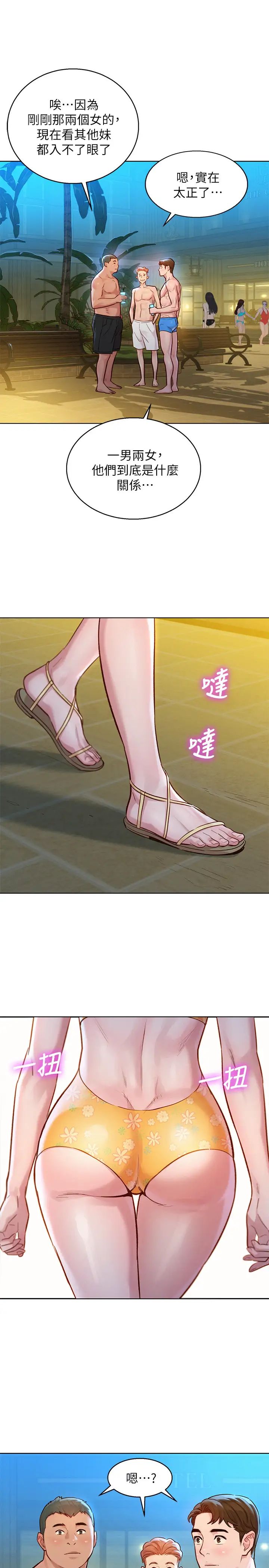 漂亮干姊姊第125话-友美的泳装打扮首度公开