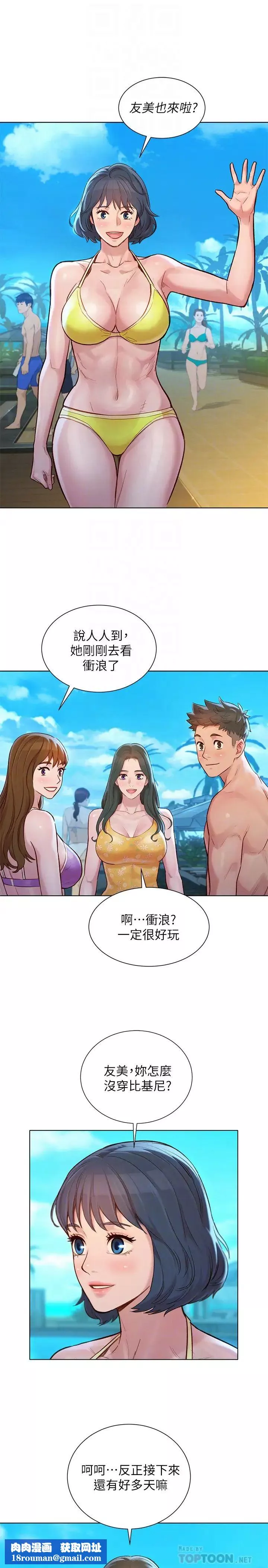 漂亮乾姊姊第125話-友美的泳裝打扮首度公開