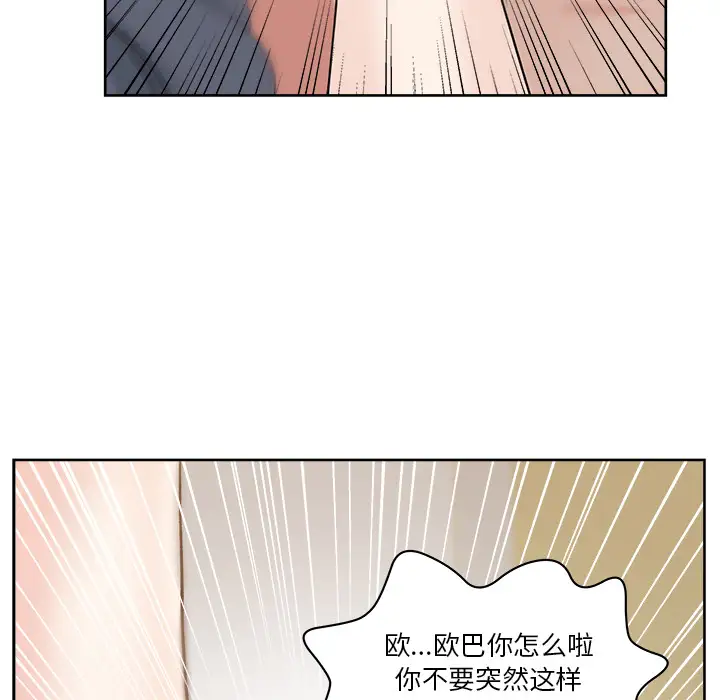 漫画吧的秀晶第9话