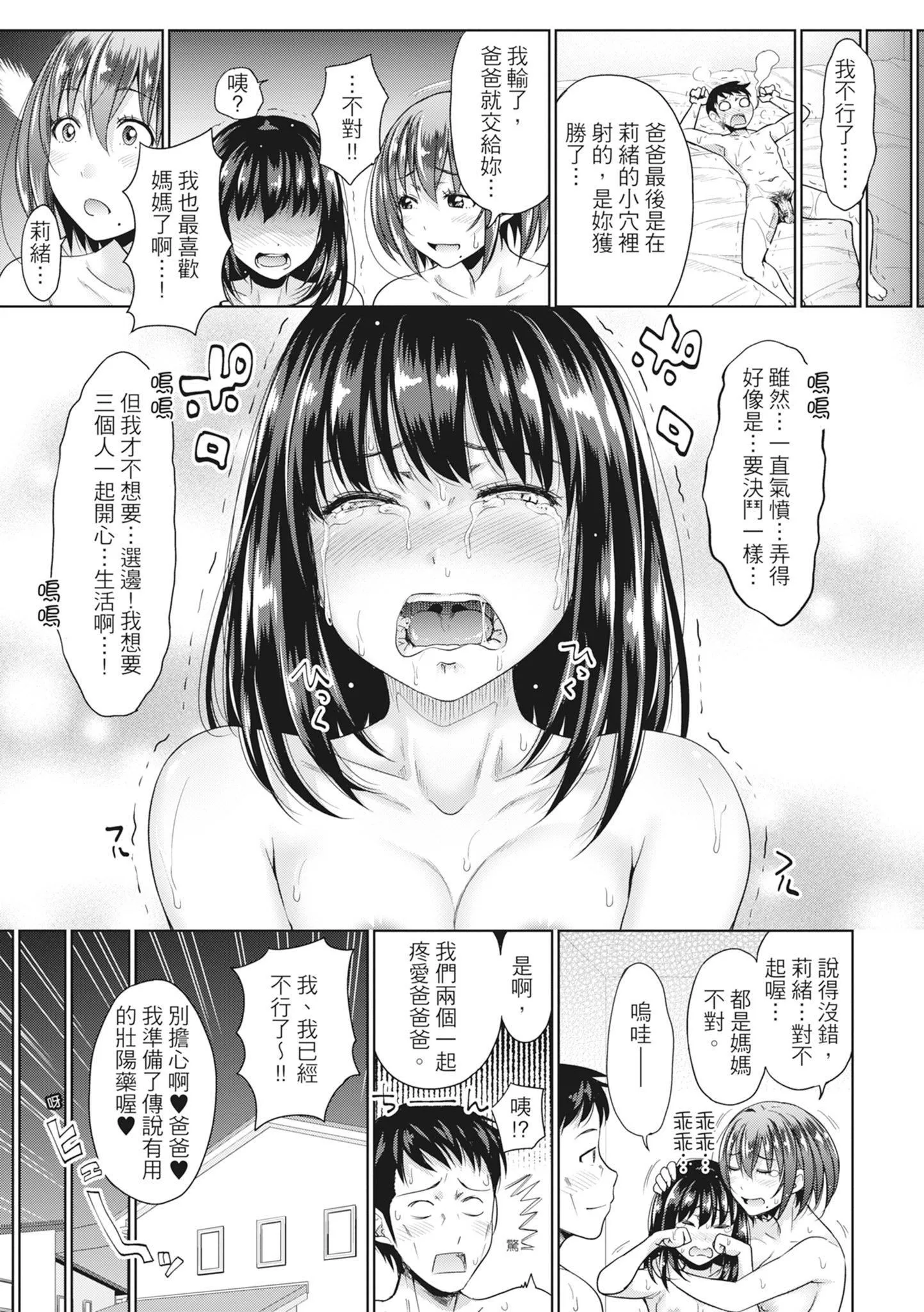 [たくわん]初恋のヒト-もし相性抜群なパパ活娘が义娘になって24时间ハメ放题になったら-[中国翻訳][无修正]-[たくわん]初恋のヒト-もし相性抜群なパパ活娘が义娘になって24时间ハメ放题になったら-[中国翻訳][无修正] - 图片 144