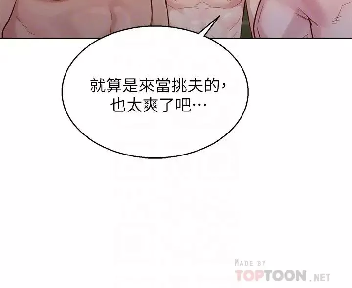 漂亮干姊姊-第125话-友美的泳装打扮首度公开 - 图片 18