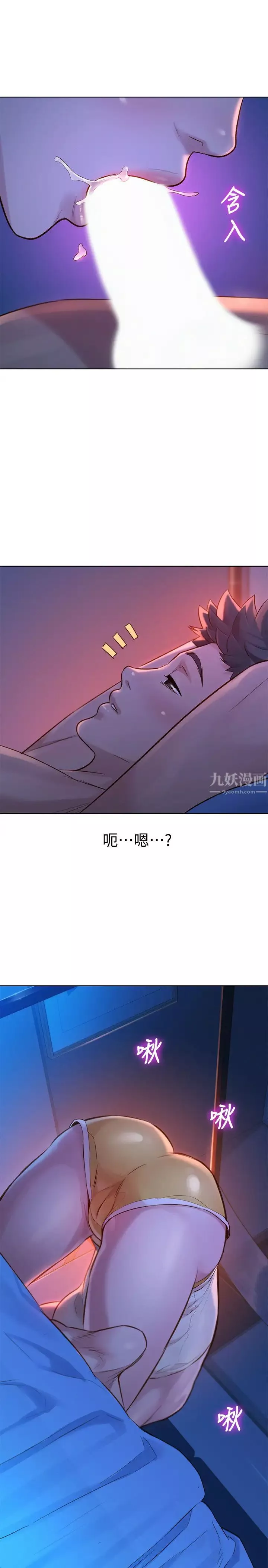 漂亮乾姊姊第125話-友美的泳裝打扮首度公開