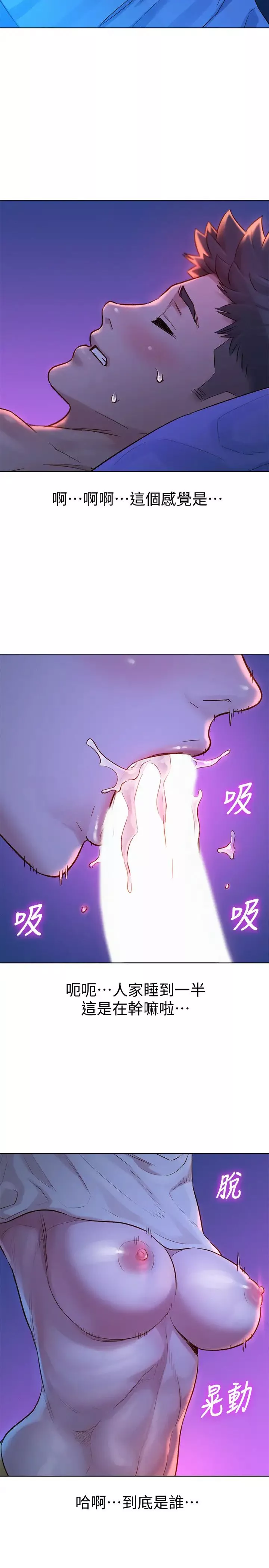 漂亮乾姊姊第125話-友美的泳裝打扮首度公開