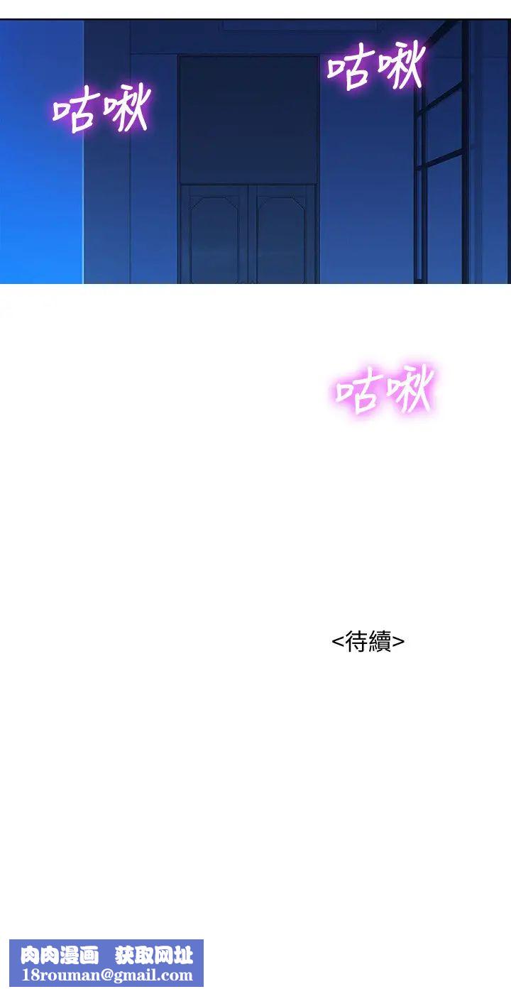 漂亮干姊姊第125话-友美的泳装打扮首度公开