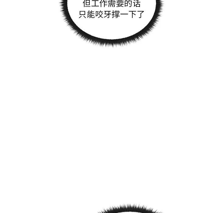 漫画吧的秀晶第9话