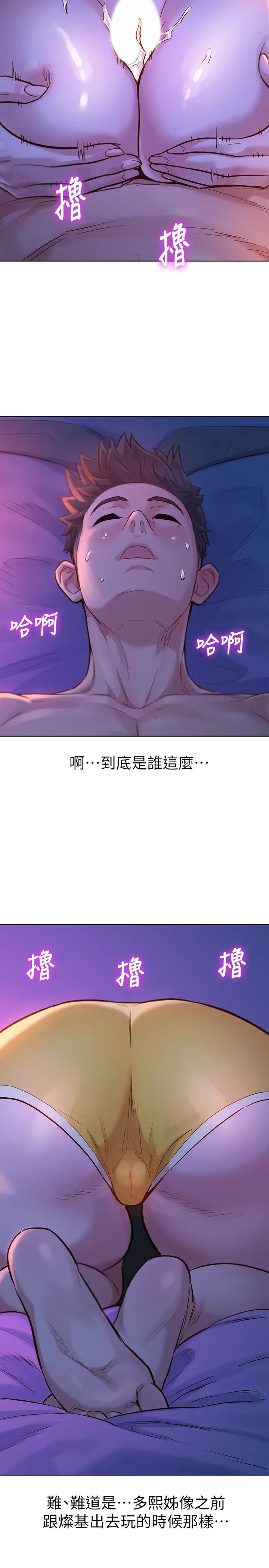 漂亮干姊姊第126话-慧美的大胆行径