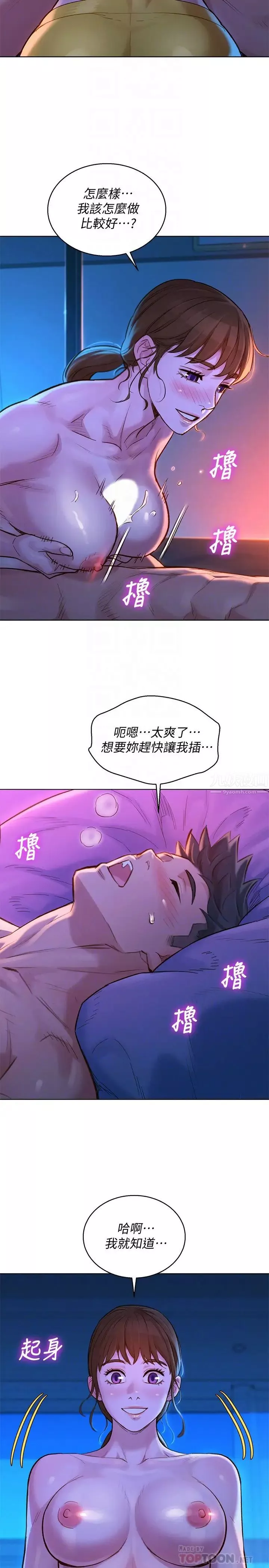 漂亮干姊姊-第126话-慧美的大胆行径 - 图片 8