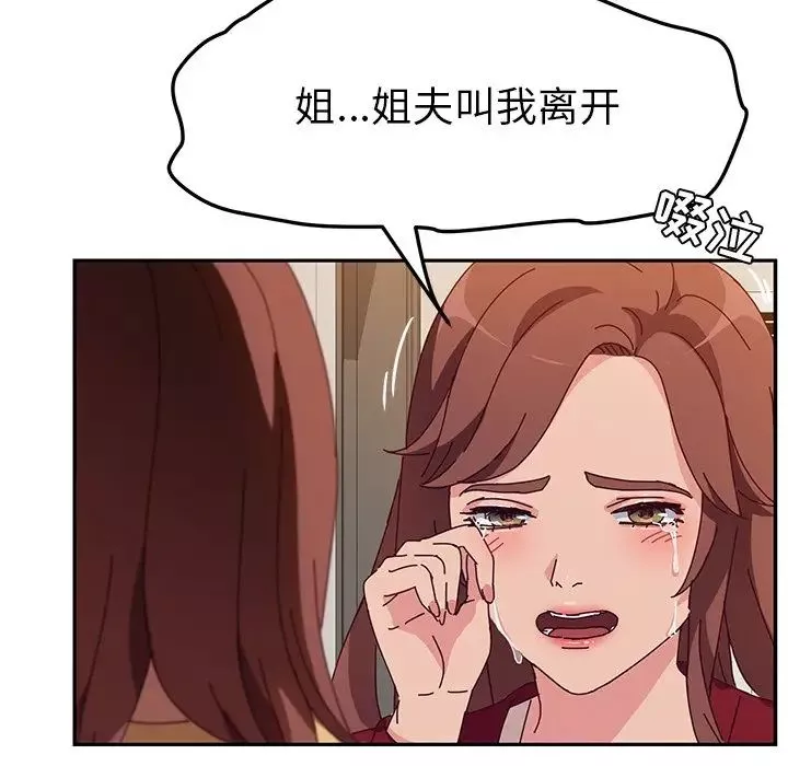 她们的恶作剧-第41话 - 图片 146