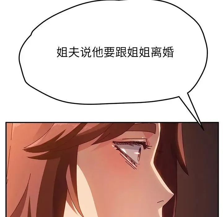 她们的恶作剧-第41话 - 图片 149
