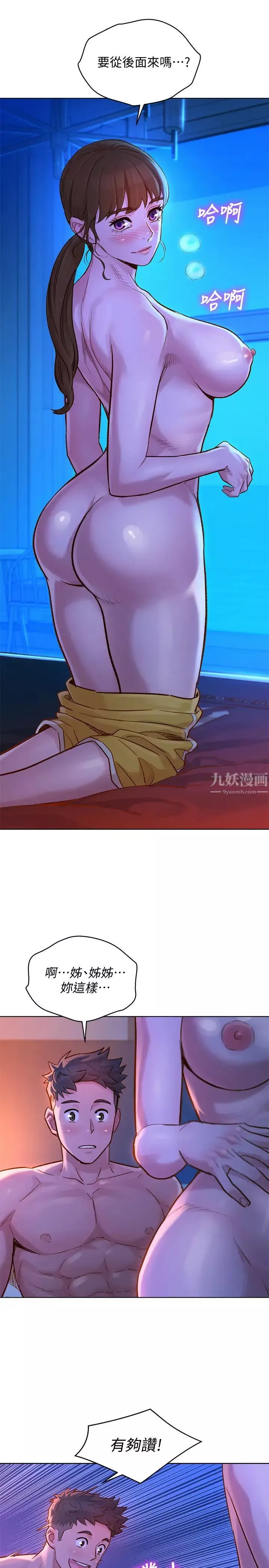 漂亮干姊姊-第126话-慧美的大胆行径 - 图片 11
