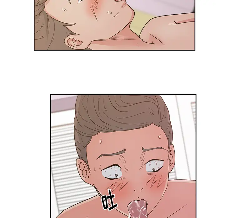 漫画吧的秀晶第9话