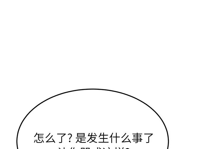 她们的恶作剧第42话