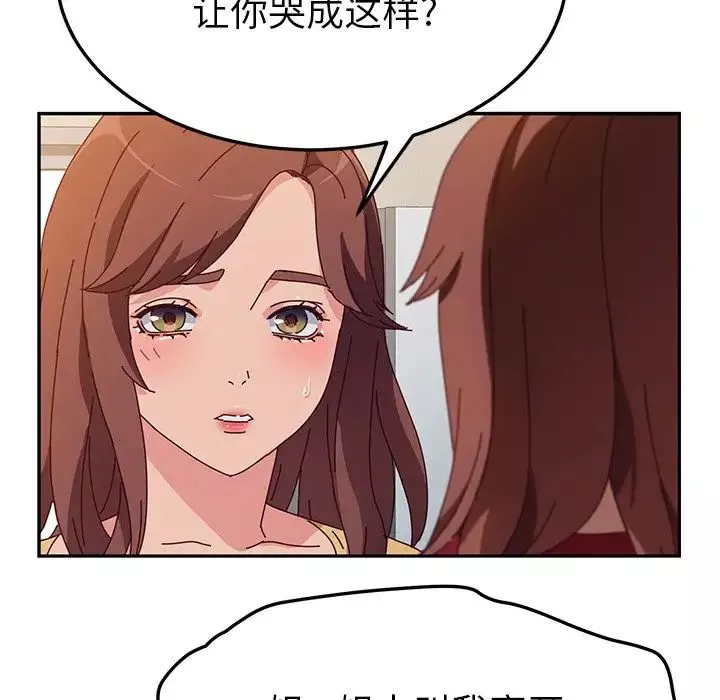 她們的惡作劇第42話