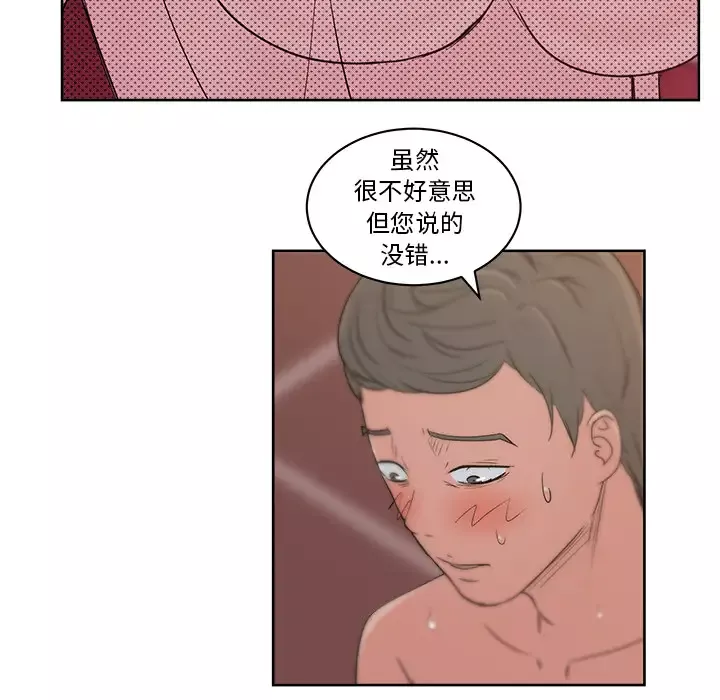 漫画吧的秀晶-第9话 - 图片 37