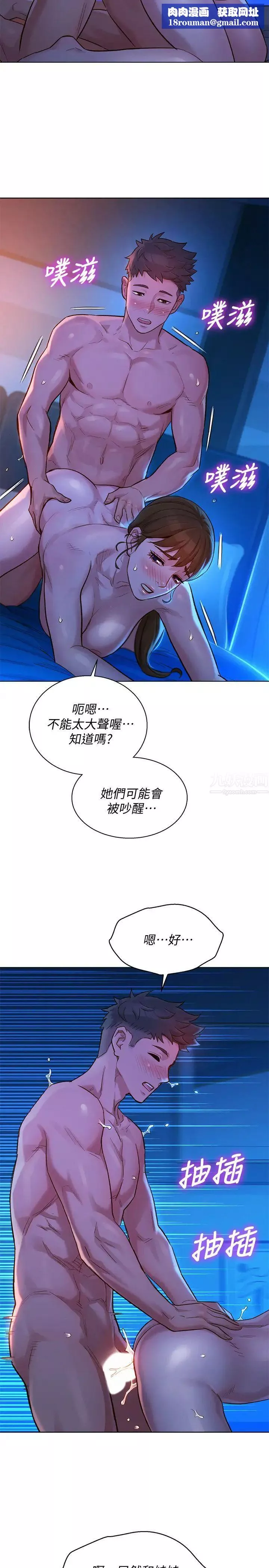 漂亮乾姊姊第126話-慧美的大膽行徑