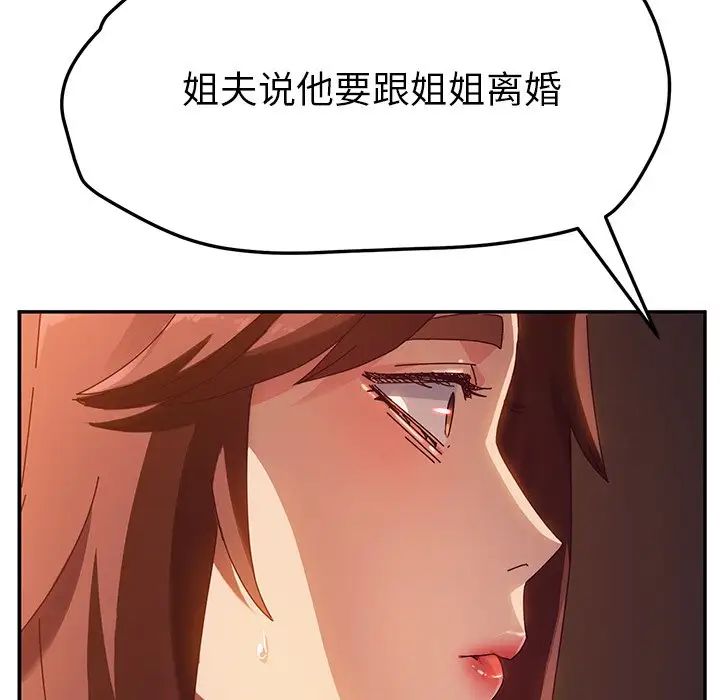 她们的恶作剧第42话