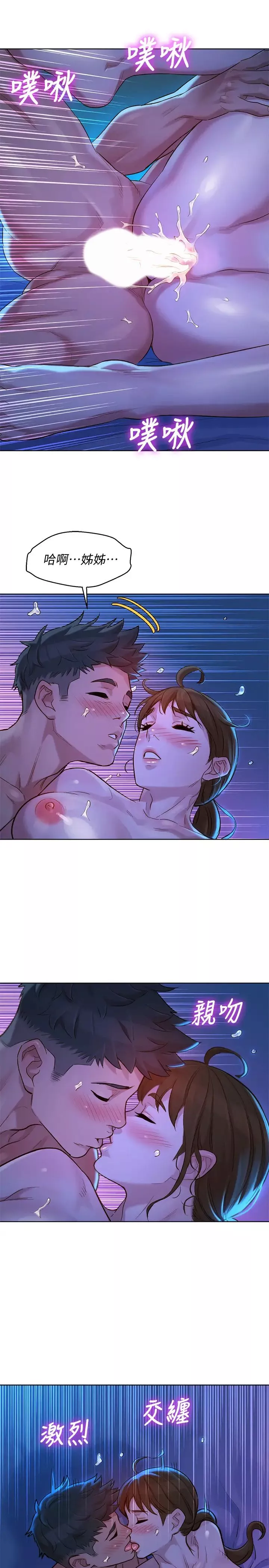 漂亮乾姊姊第126話-慧美的大膽行徑