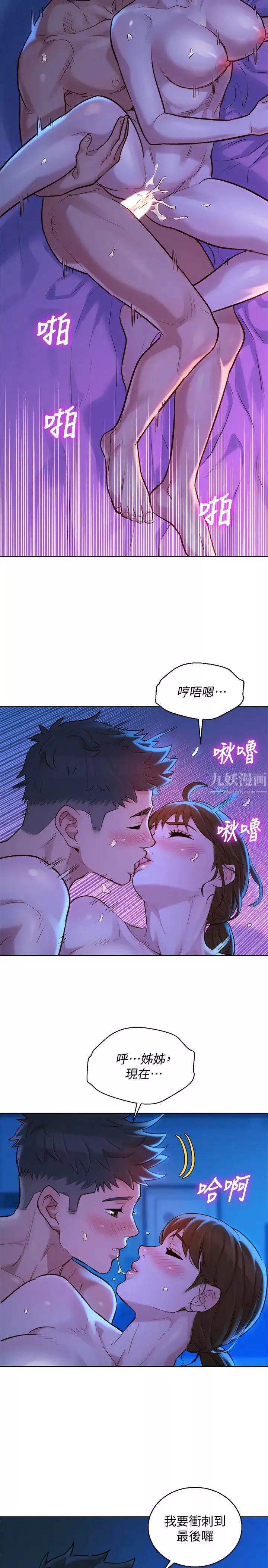 漂亮干姊姊-第126话-慧美的大胆行径 - 图片 23