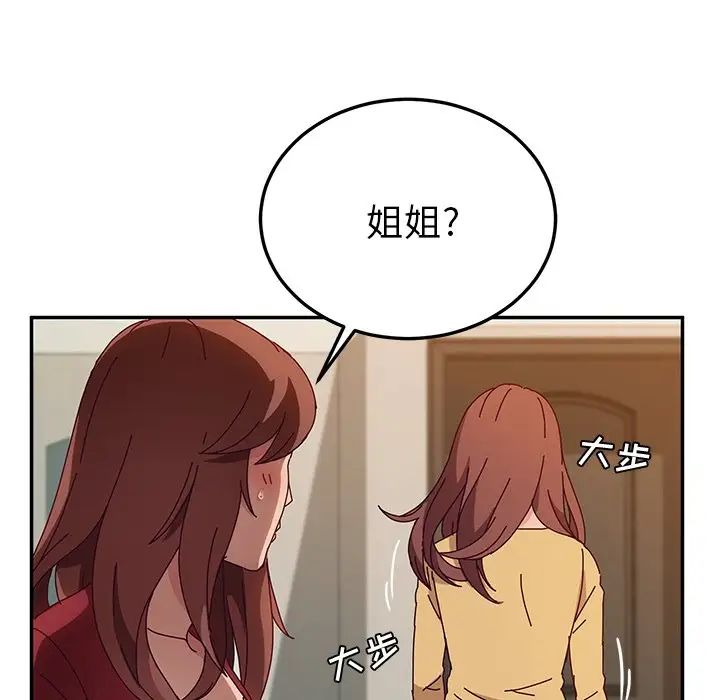 她们的恶作剧第42话