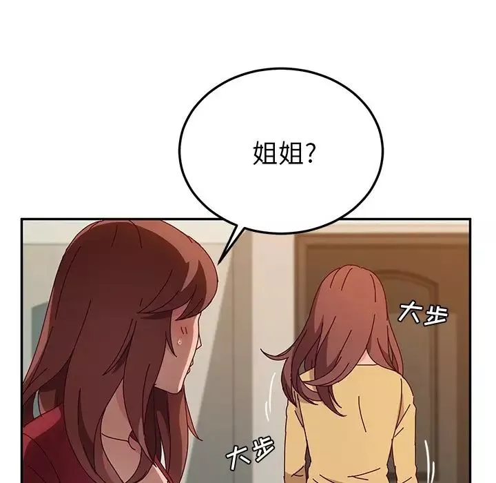 她們的惡作劇第42話