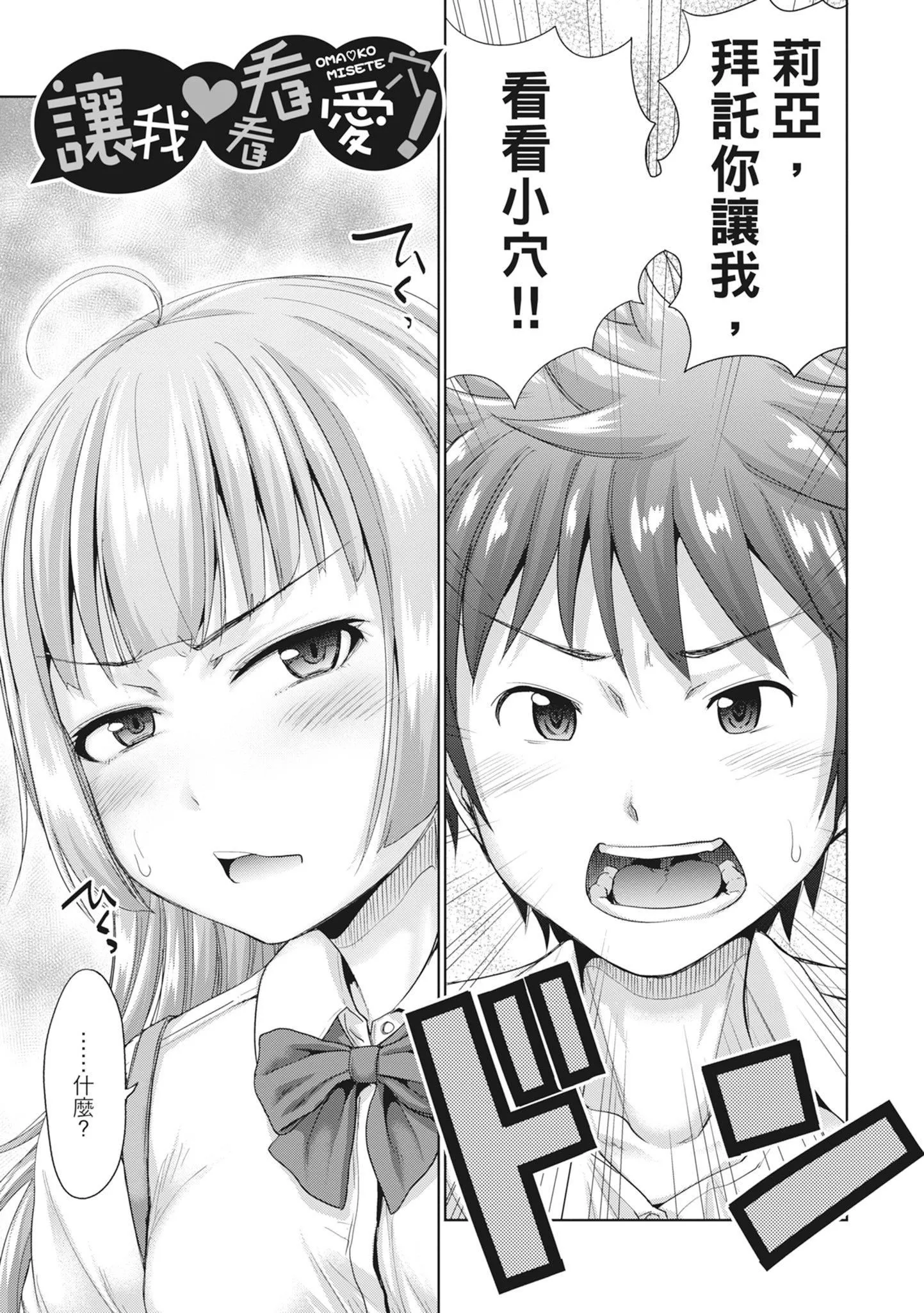 [たくわん]初恋のヒト-もし相性抜群なパパ活娘が义娘になって24时间ハメ放题になったら-[中国翻訳][无修正]-[たくわん]初恋のヒト-もし相性抜群なパパ活娘が义娘になって24时间ハメ放题になったら-[中国翻訳][无修正] - 图片 166