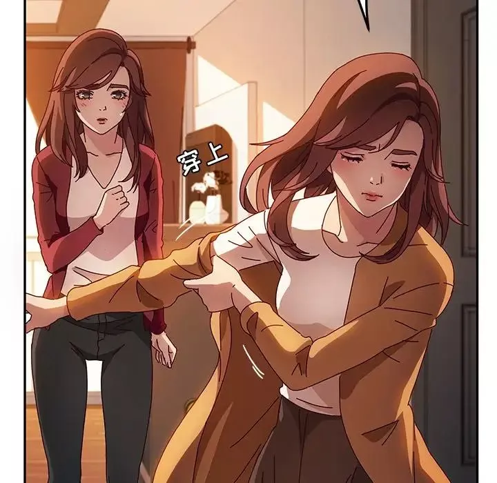 她們的惡作劇第42話