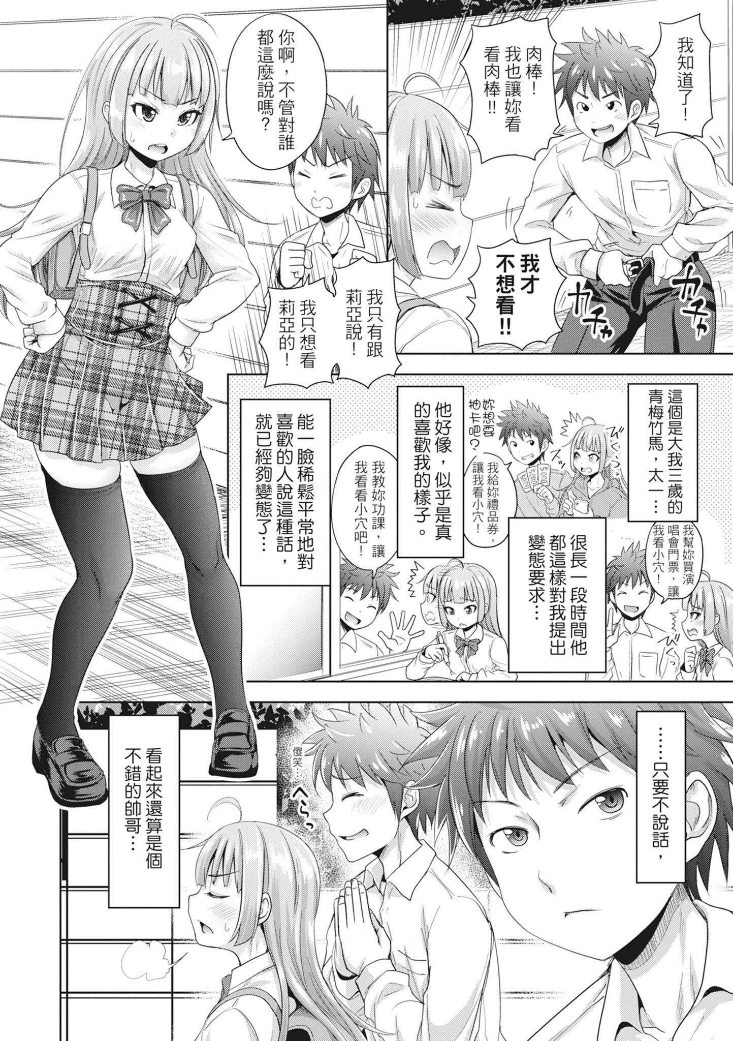[たくわん]初恋のヒト-もし相性抜群なパパ活娘が义娘になって24时间ハメ放题になったら-[中国翻訳][无修正]-[たくわん]初恋のヒト-もし相性抜群なパパ活娘が义娘になって24时间ハメ放题になったら-[中国翻訳][无修正] - 图片 167