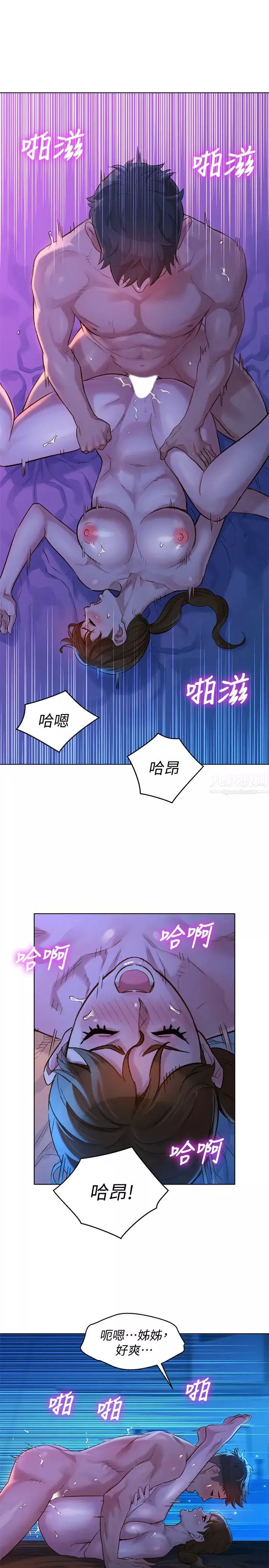 漂亮干姊姊-第126话-慧美的大胆行径 - 图片 25