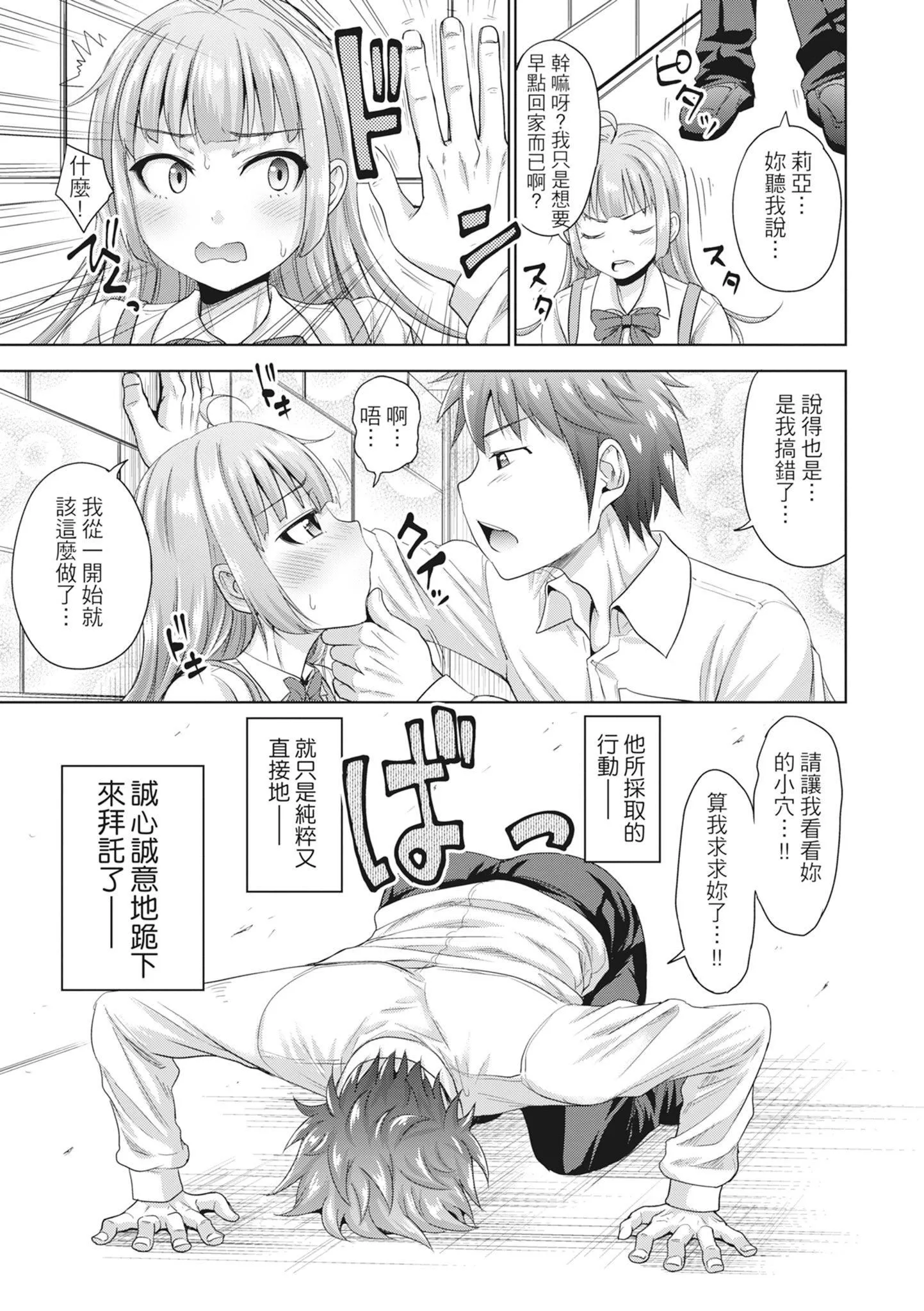 [たくわん]初恋のヒト-もし相性抜群なパパ活娘が义娘になって24时间ハメ放题になったら-[中国翻訳][无修正]-[たくわん]初恋のヒト-もし相性抜群なパパ活娘が义娘になって24时间ハメ放题になったら-[中国翻訳][无修正] - 图片 168