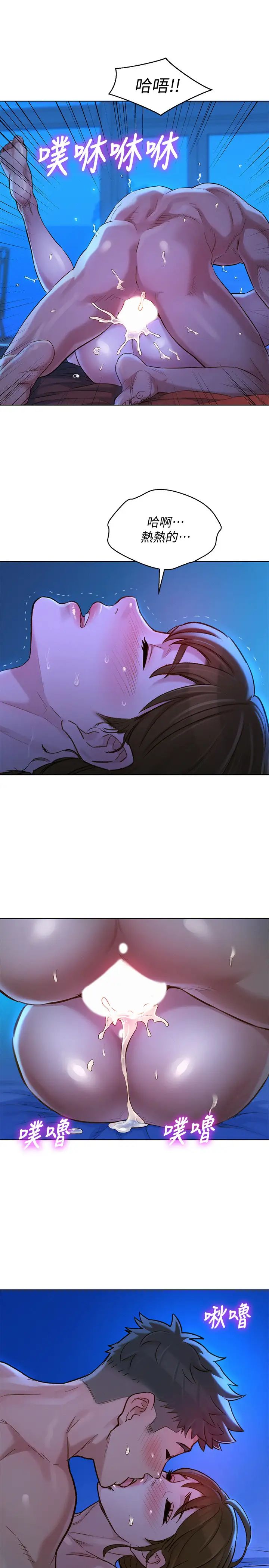 漂亮干姊姊第126话-慧美的大胆行径