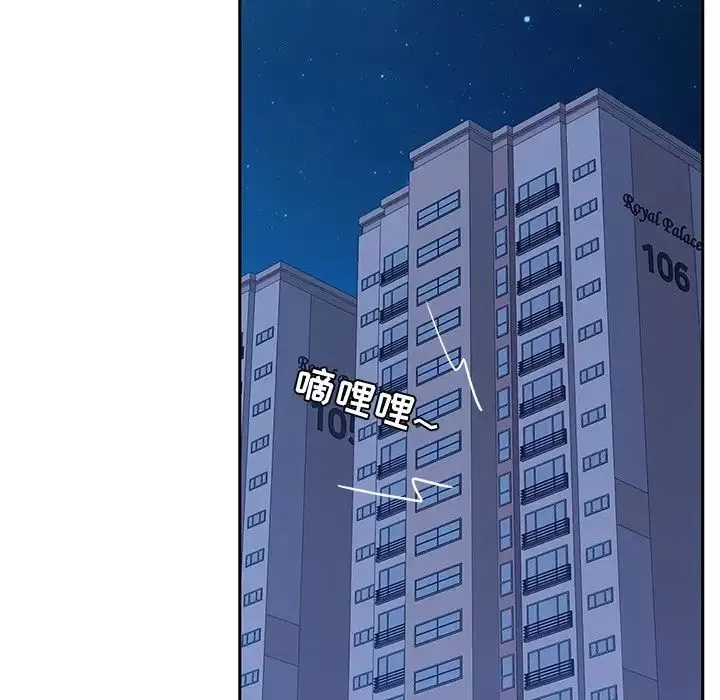 她们的恶作剧-第42话 - 图片 28