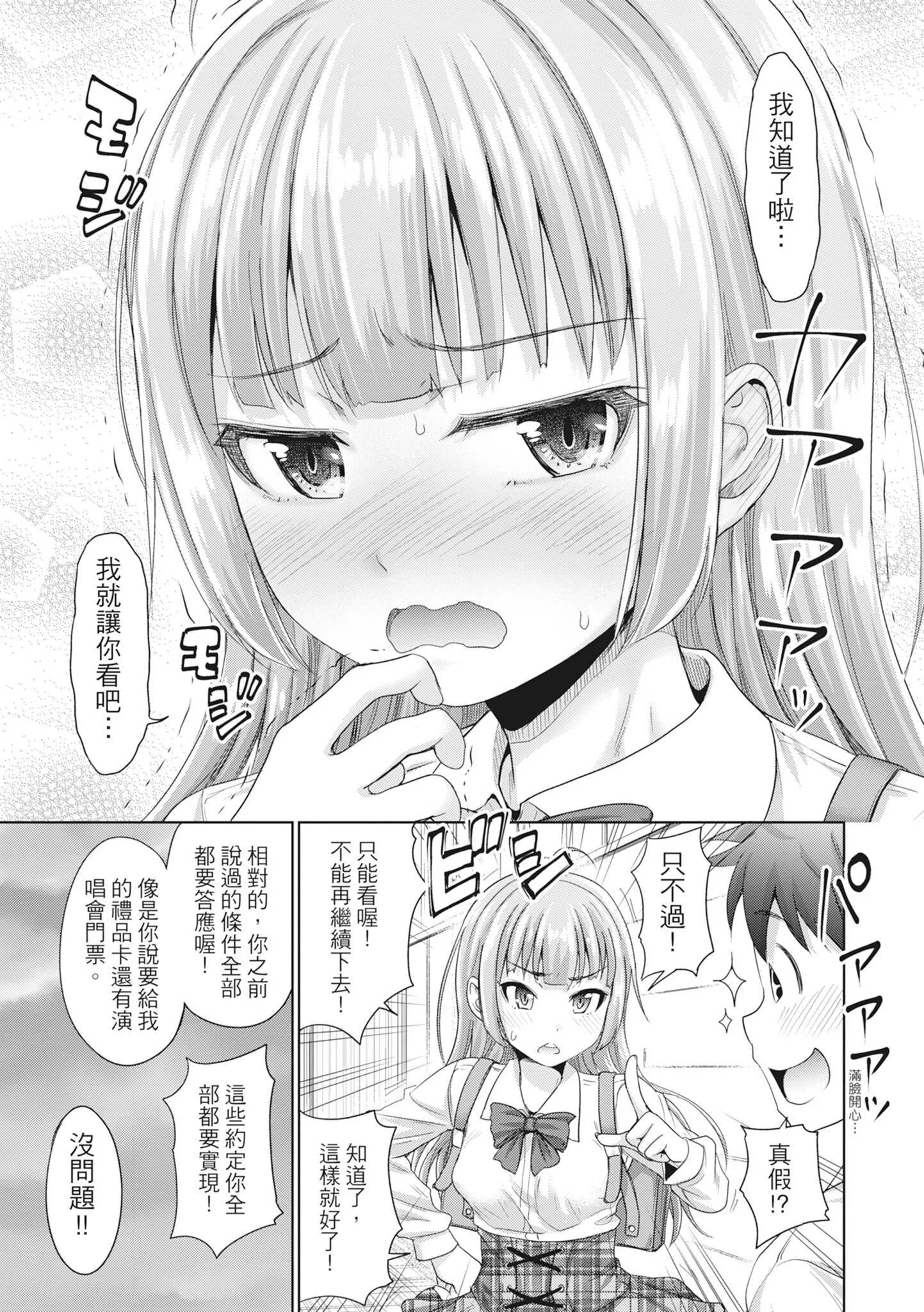 [たくわん]初恋のヒト-もし相性抜群なパパ活娘が义娘になって24时间ハメ放题になったら-[中国翻訳][无修正]-[たくわん]初恋のヒト-もし相性抜群なパパ活娘が义娘になって24时间ハメ放题になったら-[中国翻訳][无修正] - 图片 170