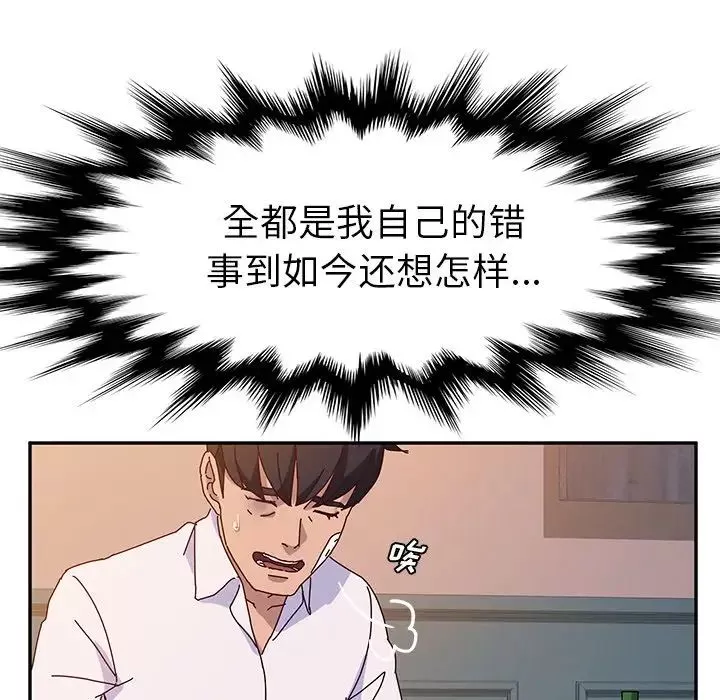 她們的惡作劇第42話