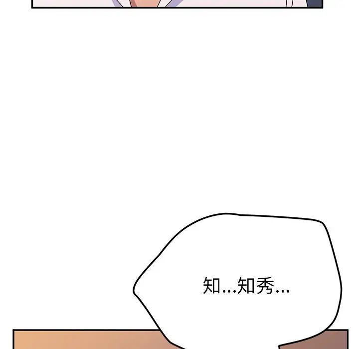 她們的惡作劇第42話