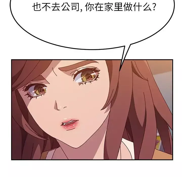 她們的惡作劇第42話