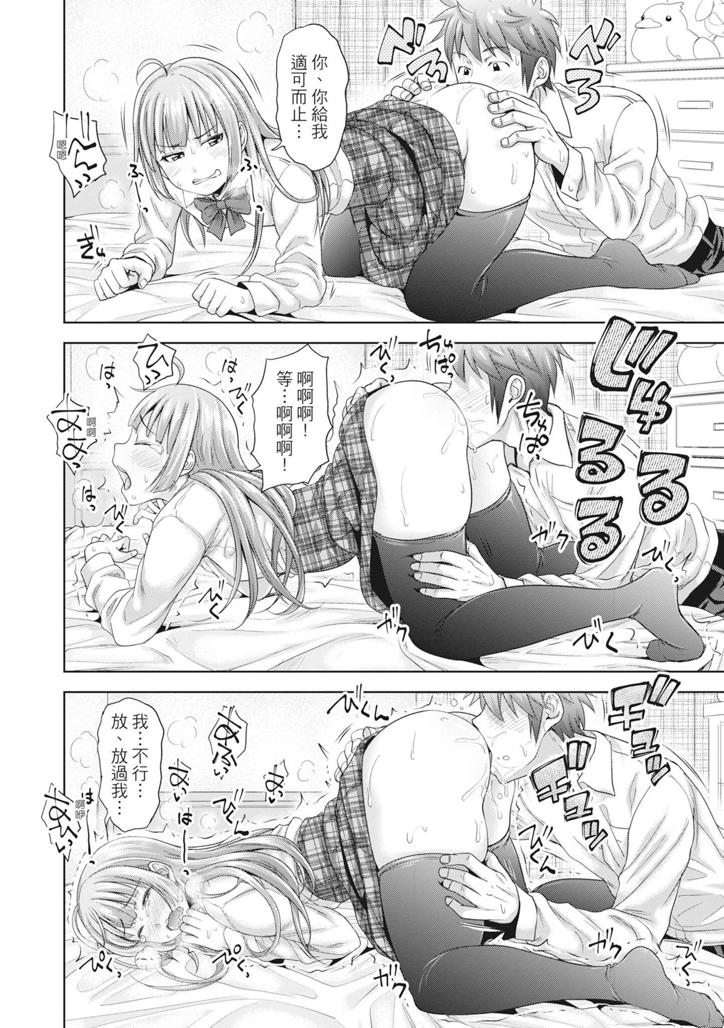 [たくわん]初戀のヒト-もし相性抜群なパパ活娘が義娘になって24時間ハメ放題になったら-[中國翻訳][無修正][たくわん]初戀のヒト-もし相性抜群なパパ活娘が義娘になって24時間ハメ放題になったら-[中國翻訳][無修正]