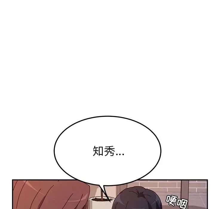 她們的惡作劇第42話